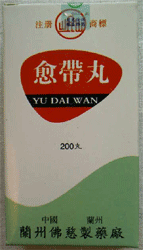 Юйдайвань